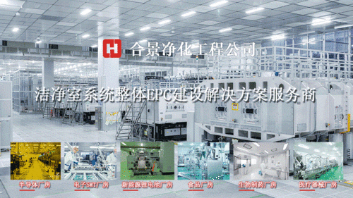 廣元合景食品廠無塵車間基礎設施建設項目設計方案