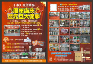 千圖網(wǎng) 精品彩頁素材與模板免費(fèi)下載的百貨寶庫