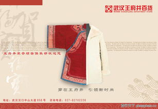 百貨公司服飾類精品廣告設(shè)計(jì)圖庫